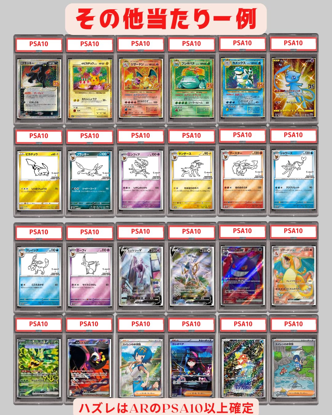 【PSA10確定】当たりもハズレもPSA10!! 豪華 ポケカ 【オリパ 】 - BanzaiHobby