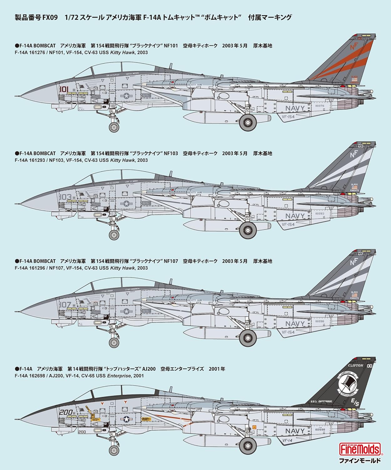 Fine Molds FX09 1/72 US Navy F-14A Tomcat Bombcat - BanzaiHobby