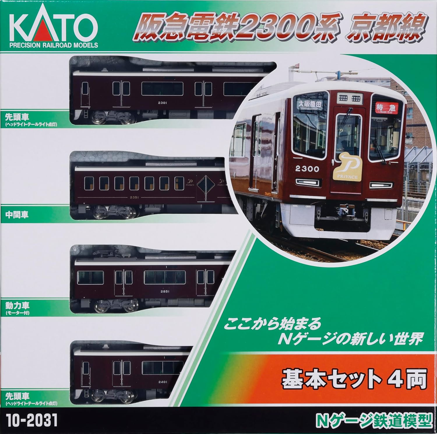 KATO 10-2031 N Gauge Hankyu Railway 2300 Series Kyoto Line Basic Set (4 Cars) - BanzaiHobby