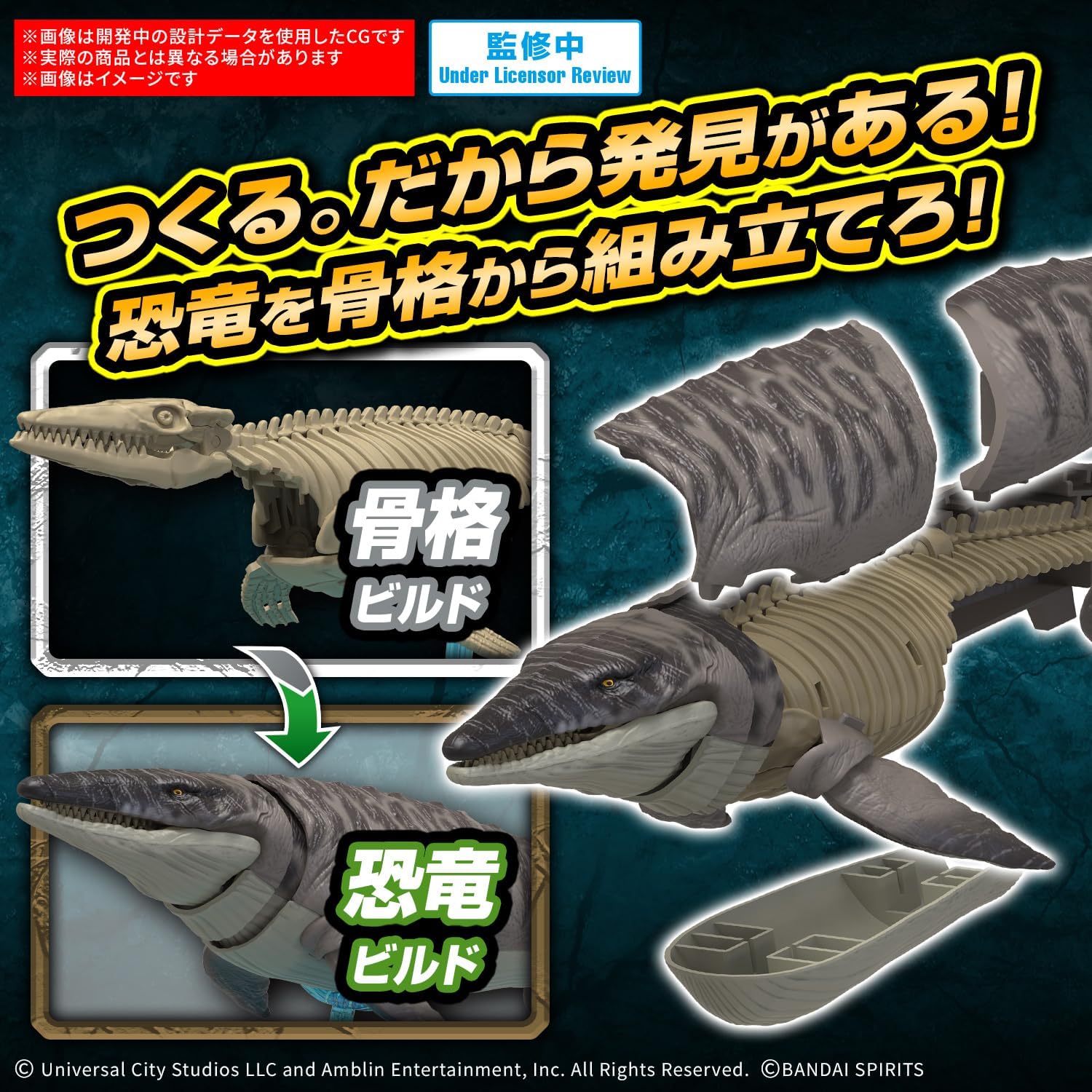 Bandai Planosaurus JURASSIC WORLD Mosasaurus - BanzaiHobby
