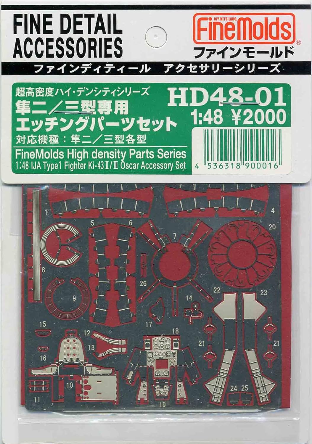 Fine Molds HD48-01 1/48 High Density Parts Series IJA Type 1 Fighter Ki-43II/III Oscar Accessory Set