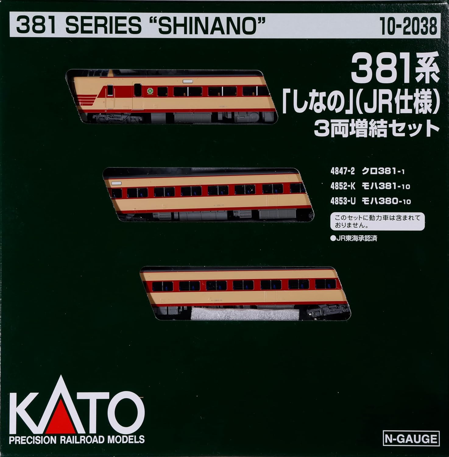 KATO 10-2038 N Gauge 381 Series Shinano (JR Type) 3 Cars Add-on Set