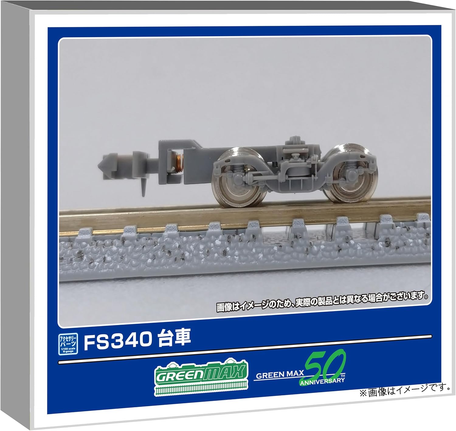 Green Max 5063 N Gauge FS340 Trolley