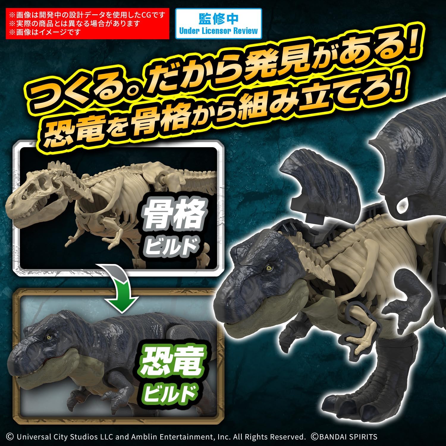 Bandai Planosaurus JURASSIC WORLD T-Rex - BanzaiHobby