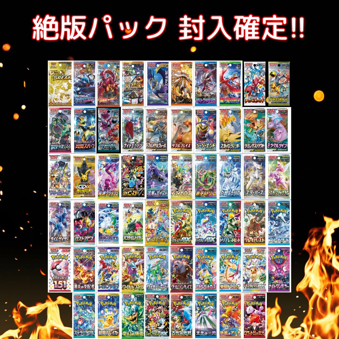 【人気絶版パックが封入確定!!】 ポケカ 10パック パックオリパ パック オリパ - BanzaiHobby