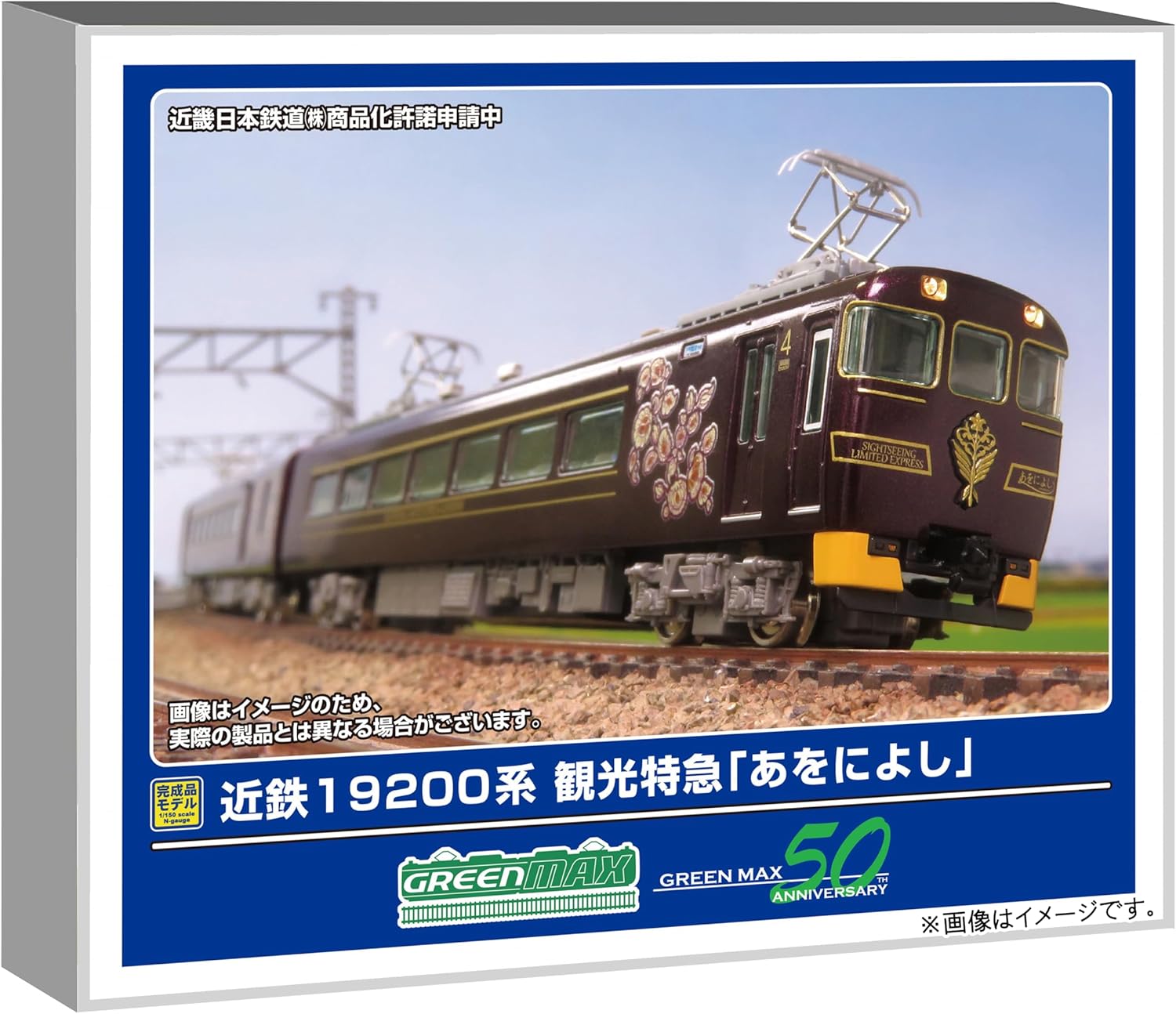Green Max 50815 N Gauge Kintetsu 19200 Series Tourist Express Aoniyoshi 4-Cars Set (with Motor Power)