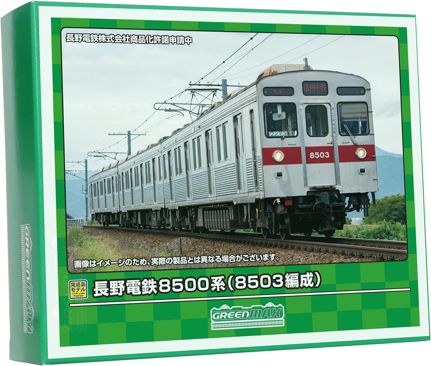 GreenMax 31897 N Gauge Nagano Electric Railway 8500 Series 8503 Formation 3-Car Set with Power