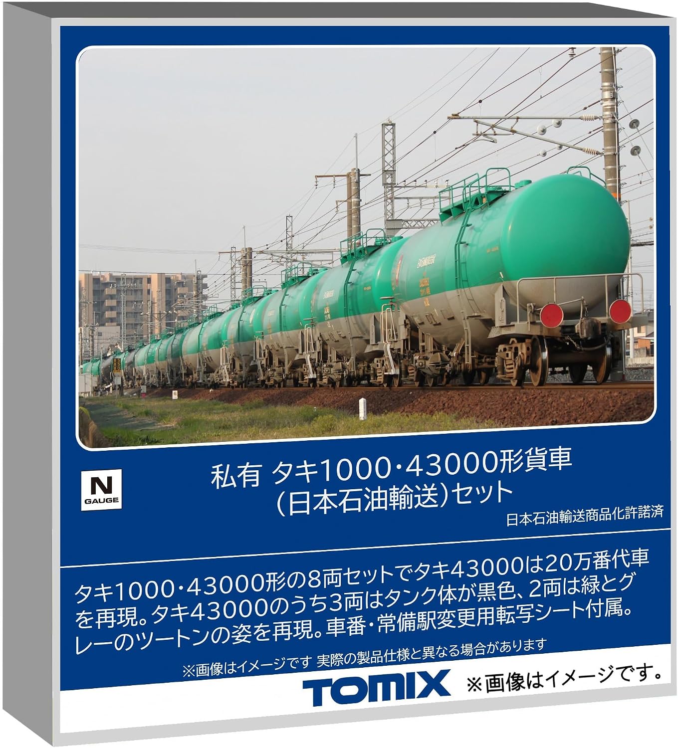 TOMIX 98814 N Gauge TAKI 1000/43000 Type Freight Cars (Nippon Oil Transportation) 8 Cars Set - Tomix Banzai Hobby