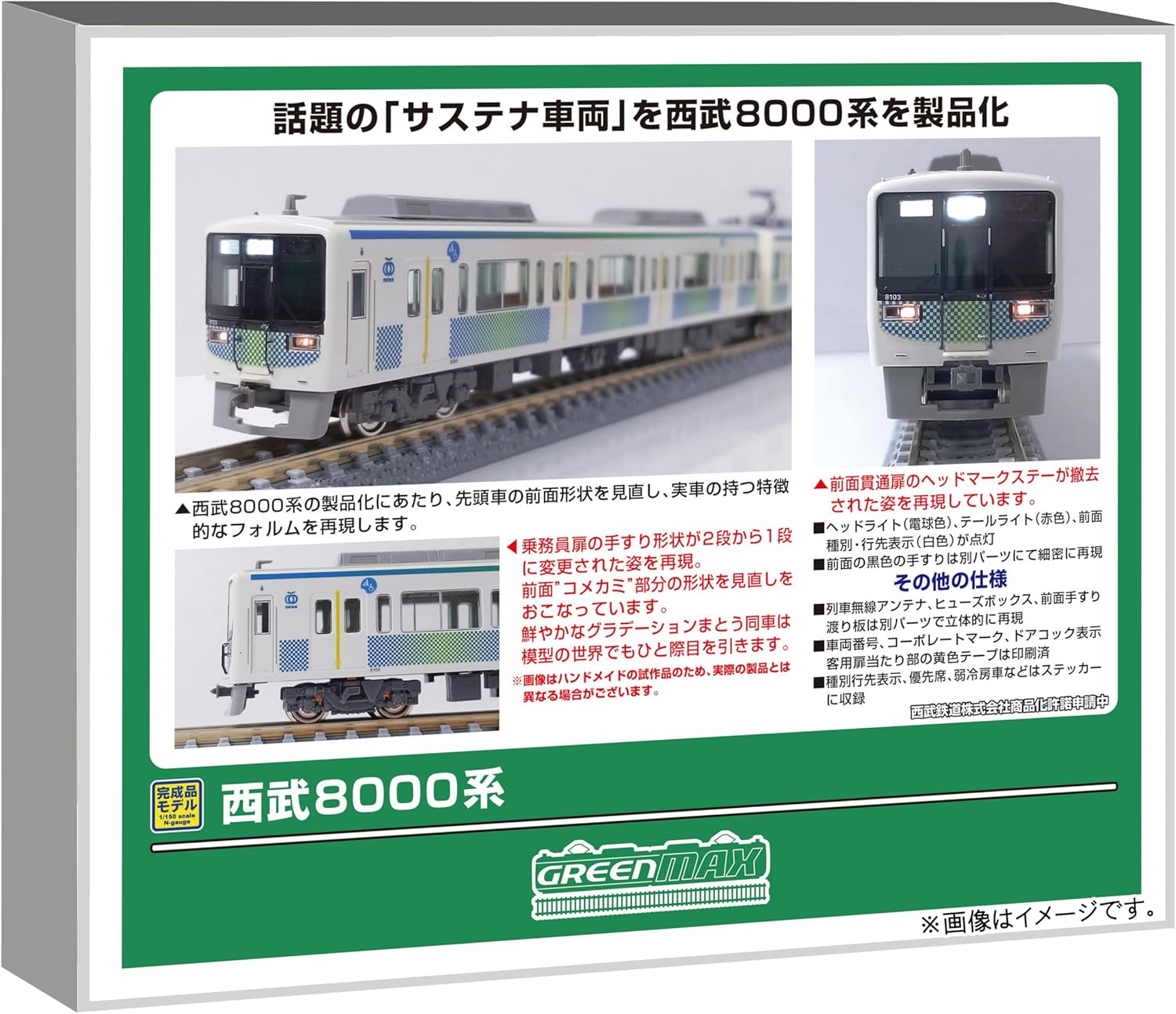 Green Max 50829 N-Gauge Seibu 8000 Series 6-Cars Set (Motorized) - BanzaiHobby