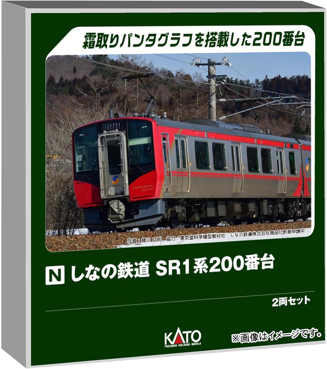 KATO 10-1775 N Gauge Shinano Railway SR1-200 Series 2 Cars Set