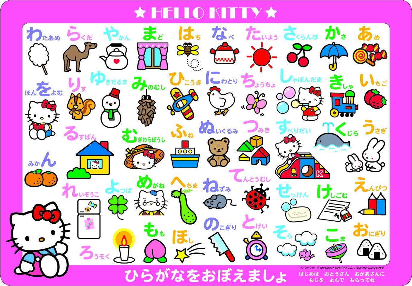 Tenyo ＴＣ－４７－６３４ Hello Kitty Learn Hiragana