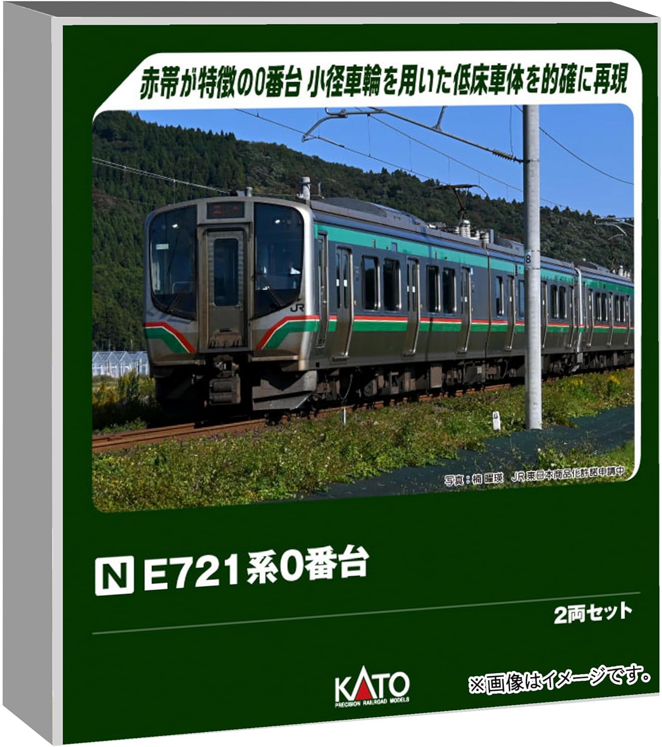 KATO 10-2091 N-Gauge E721-0 Series 2 Cars Set