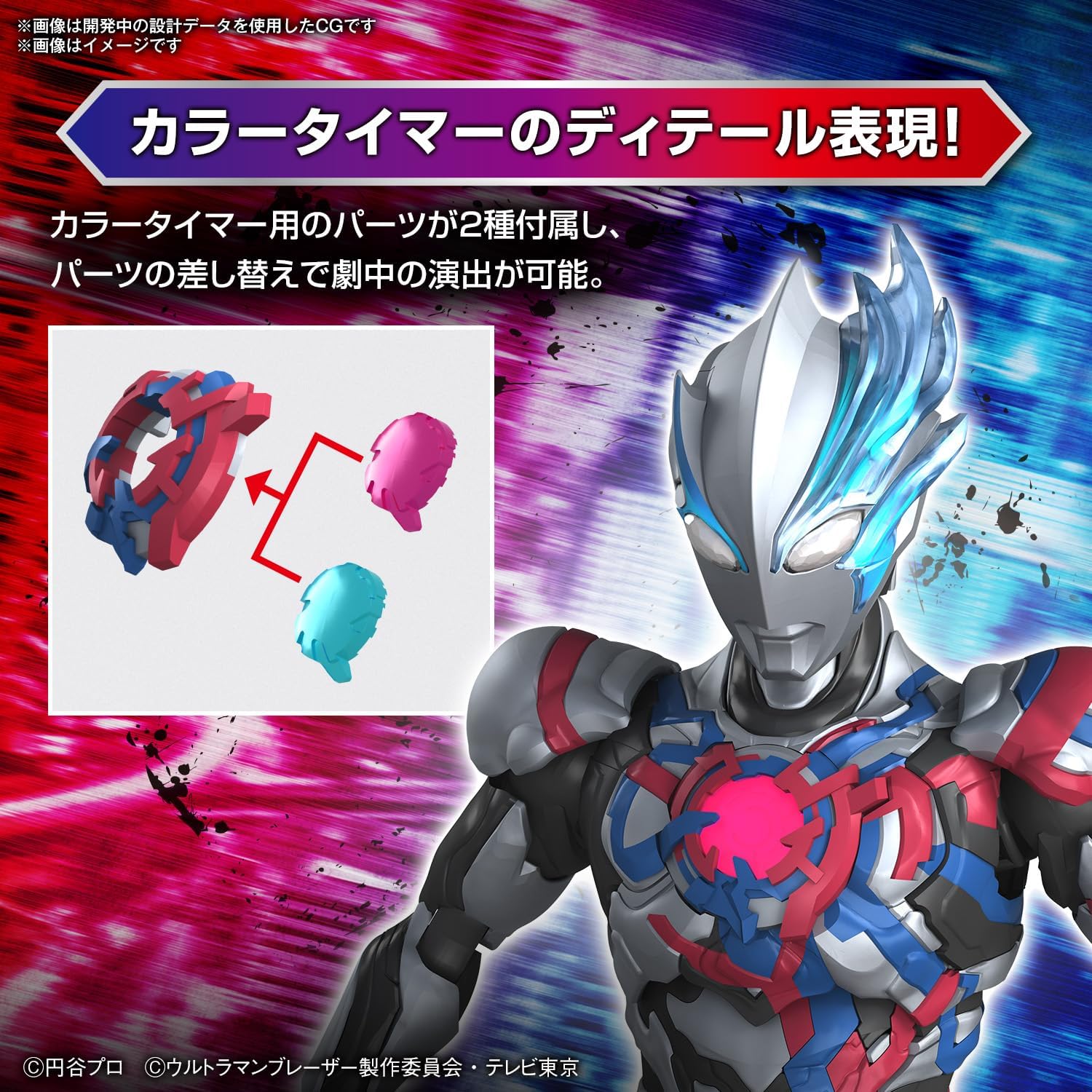 Bandai Figure-rise Standard Ultraman Blazer - BanzaiHobby