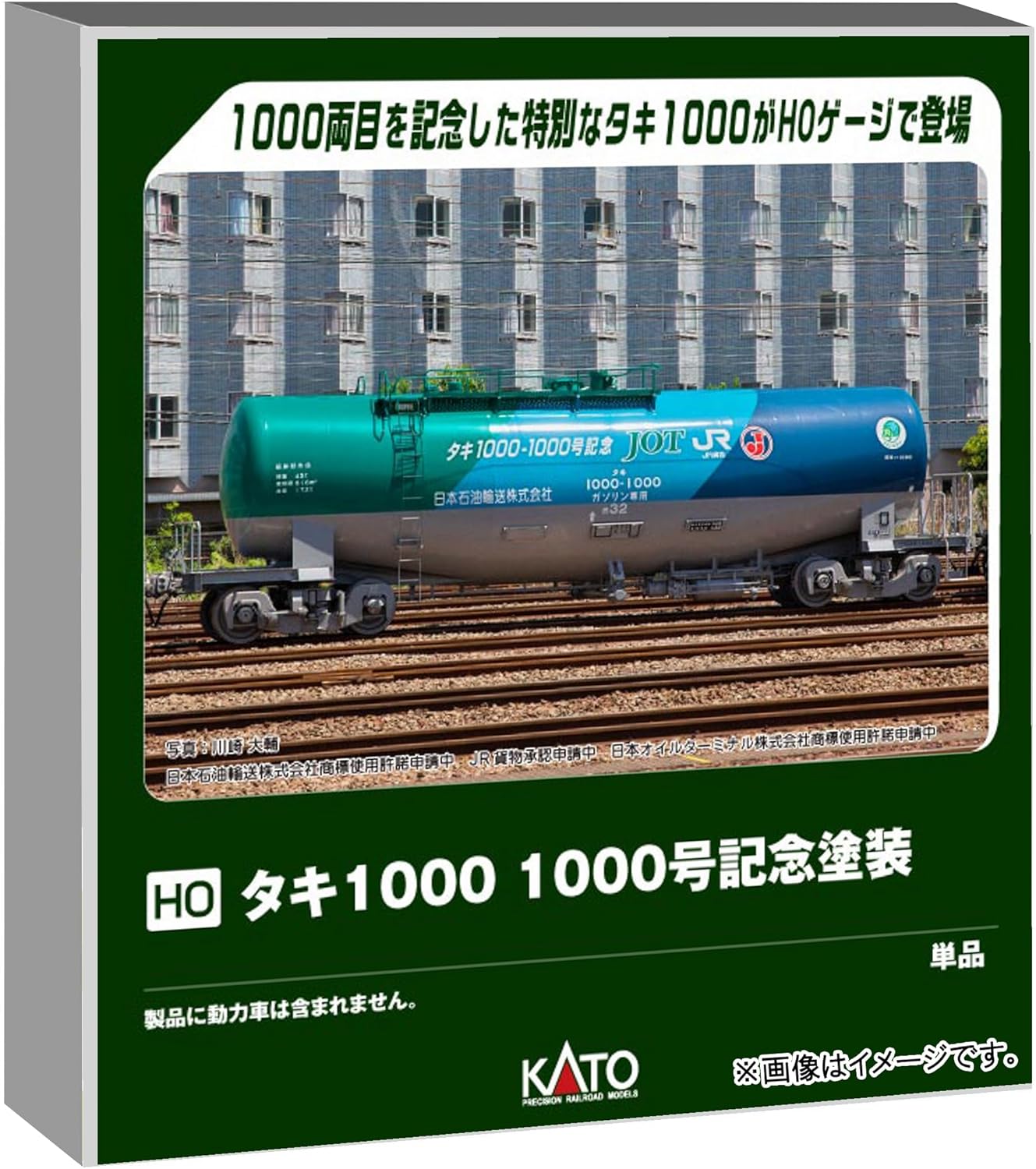 KATO 1-829 (HO) Taki 1000 1000th Anniversary Livery - BanzaiHobby