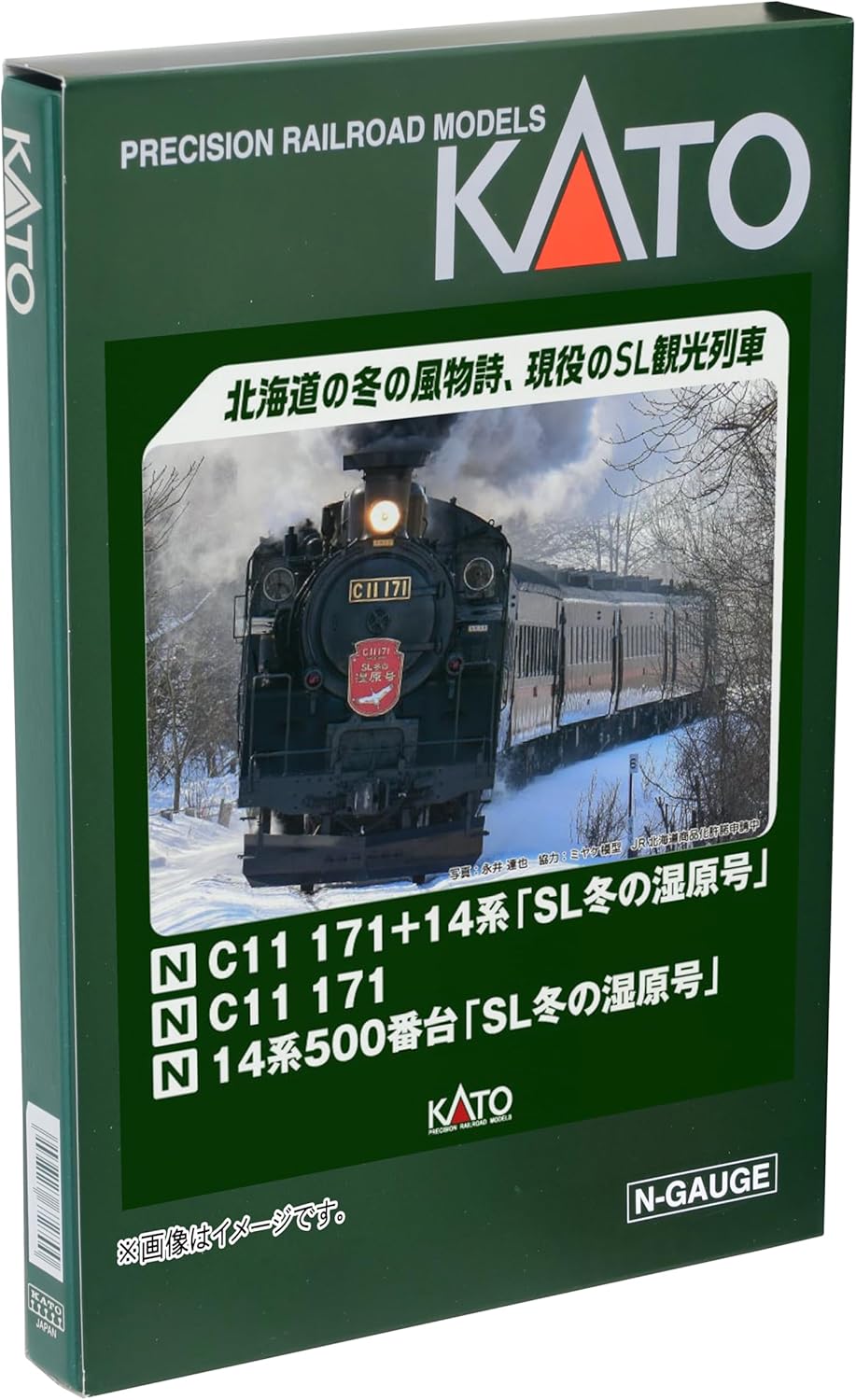 KATO 2021-1 N Gauge C11 171