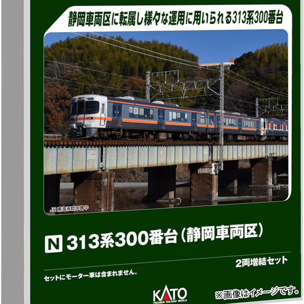 KATO 10-2067 N Gauge 313-300 Series (Shizuoka Depot) 2 Cars Add-on