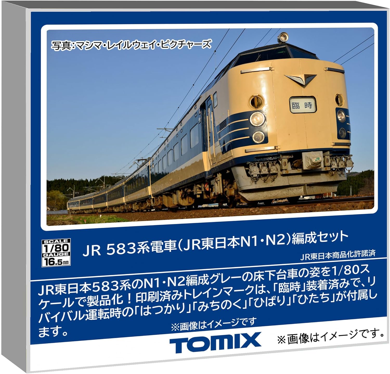 Tomix Train Model (HO) – BanzaiHobby