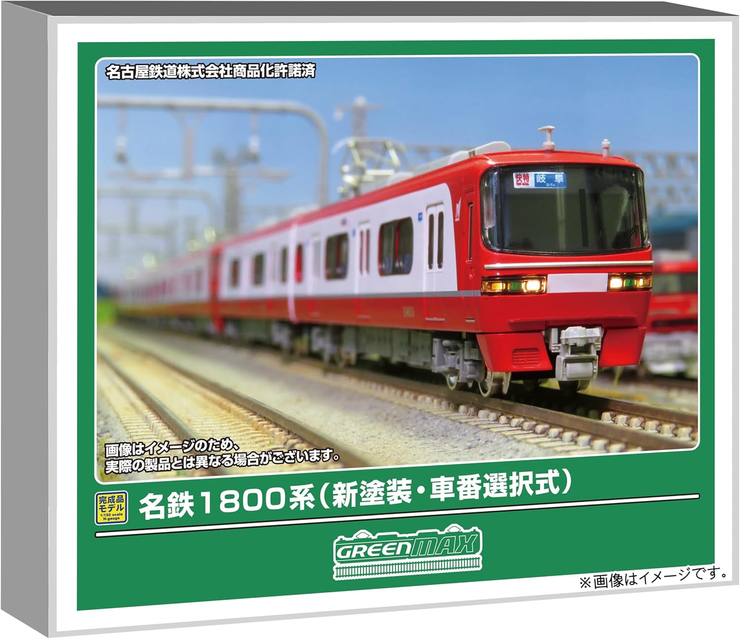 Green max 32122 Meitetsu 1800 Series New Paint / Car Number Selection Basic 2-Car Train Set with Power - BanzaiHobby
