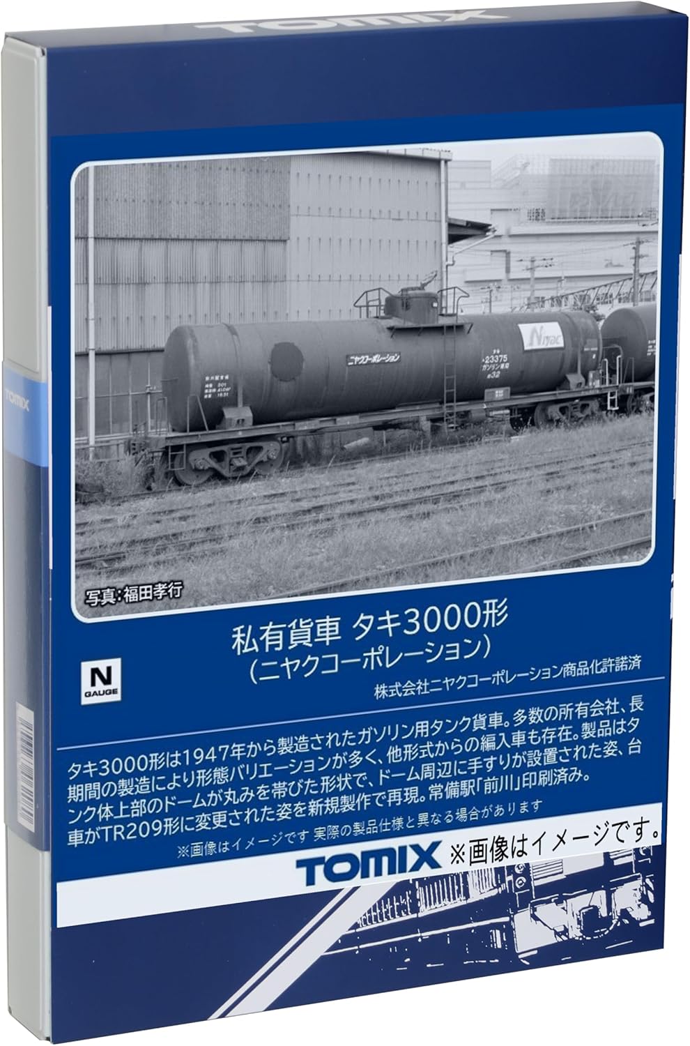 TOMIX 8755 N Gauge Private Freight Car, Taki 3000 Type, Niyak Corporation