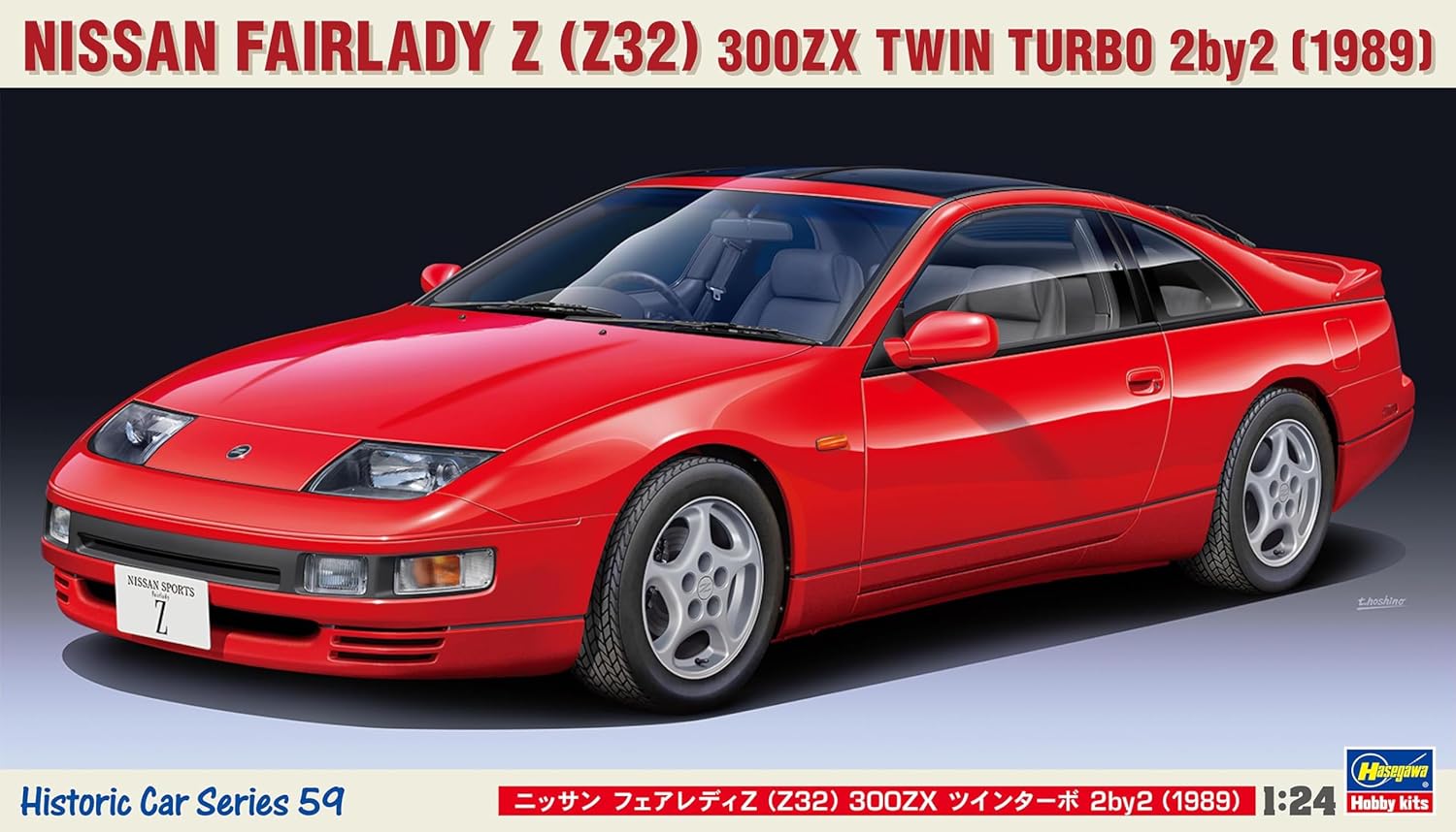 Hasegawa HC59 1/24 Nissan Fairlady Z (Z32) 300ZX Twin Turbo 2by2 (1989) - BanzaiHobby