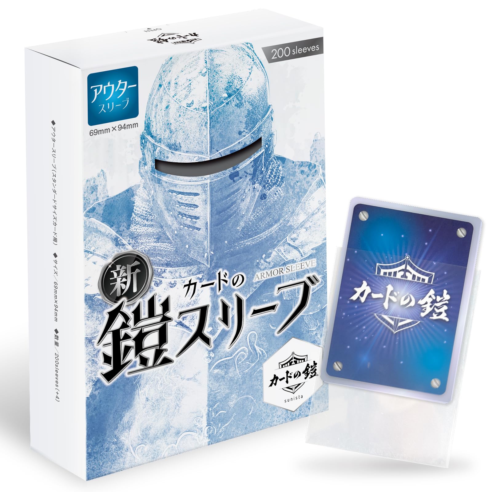 カードの鎧スリーブ (オーバースリーブ)【公式 キャラスリ保護】クリア&エンボス ポケカ ワンピ デュエマ 対応 200枚入 スリーブプロテクタ スタンダードカード レギュラーカード用 アウター sunista - BanzaiHobby