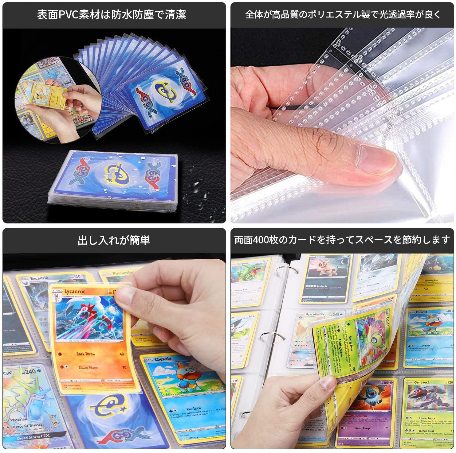 カードファイル カードバインダー シールファイル 4ポケット 400枚収納 ポータブルファスナー カードシート他のゲームカードを集める (4ポケット, ブラック) - BanzaiHobby