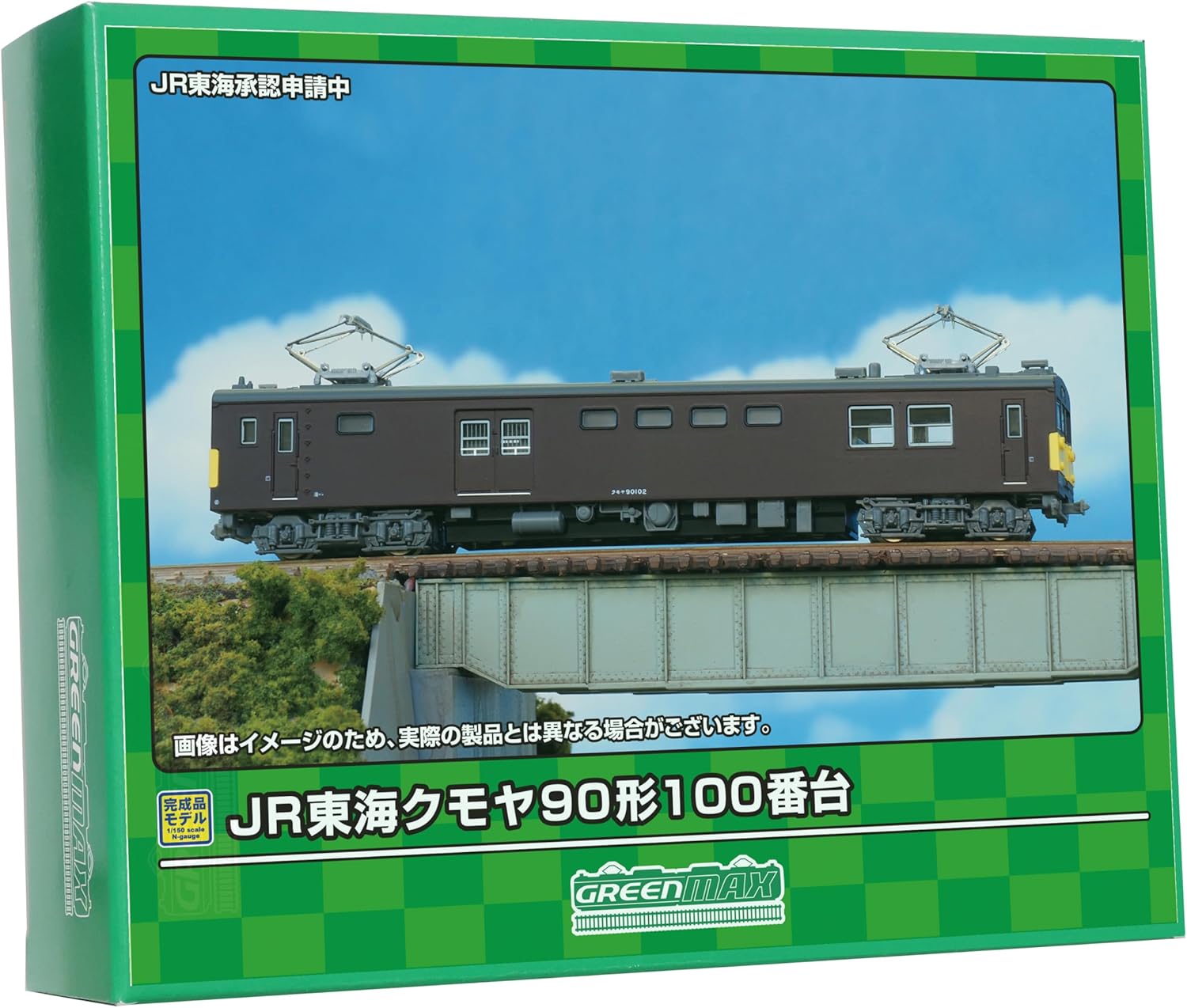 GreenMax 31887 N Gauge JR Tokai Kumoya Type 90 Series 100 Series