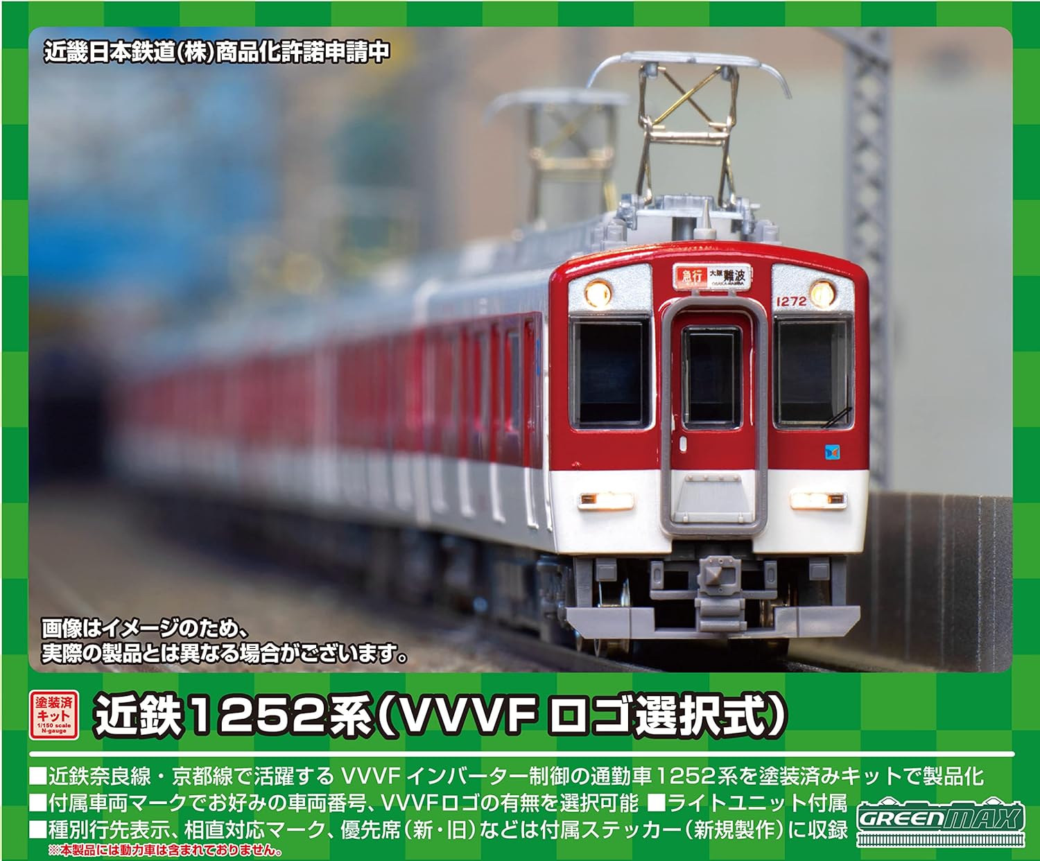 Green Max 1260S N Gauge Kintetsu 1252 Series (VVVF Logo Selection) 2-Cars Basic Set