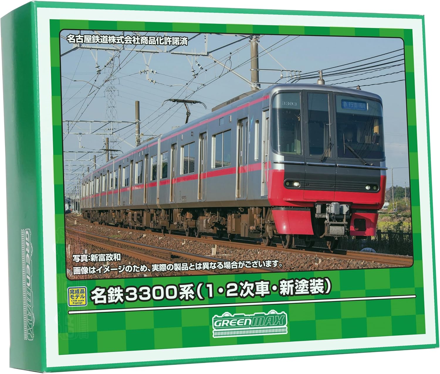 Green Max 31869 N Gauge Meitetsu 3300 Series 1/2 Secondary Car, New Paint, Basic 4-Car Construction Set