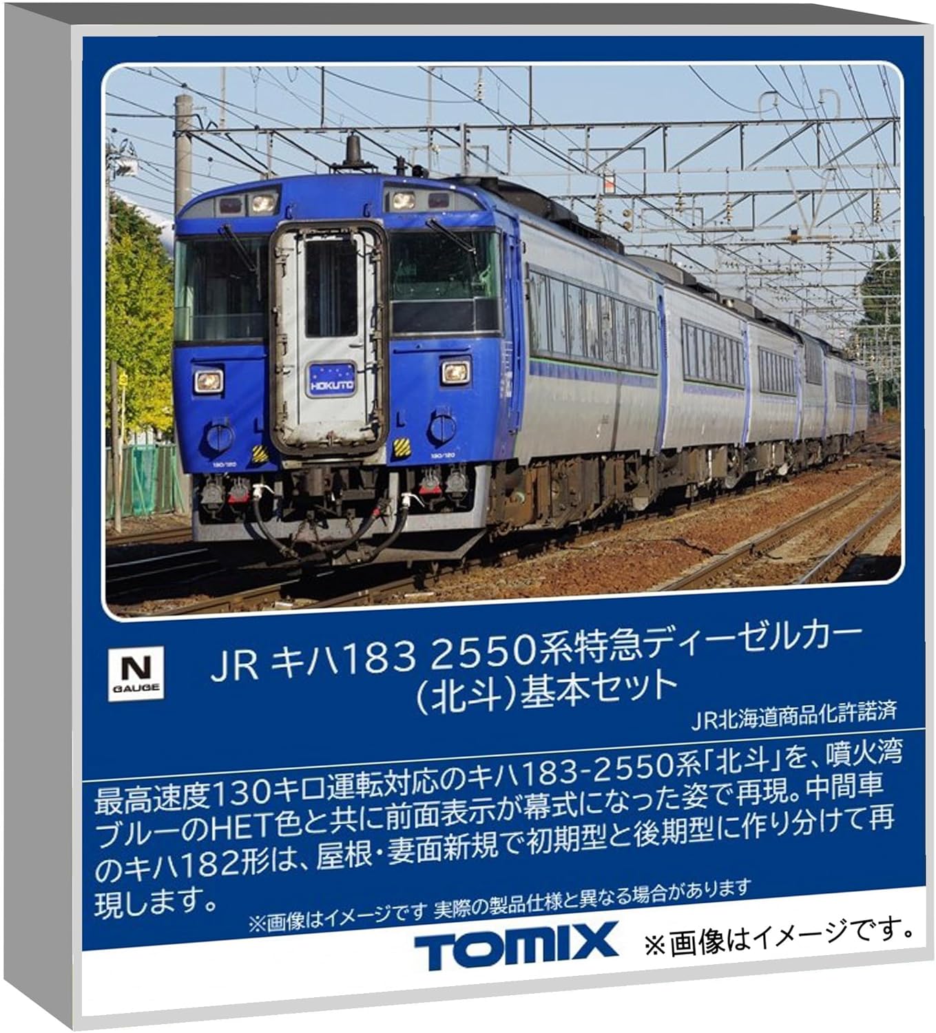 TOMIX 97629 N Gauge JR KIHA 183-2550 Series Limited Express Diesel Car (Hokuto) 7 Cars Basic Set