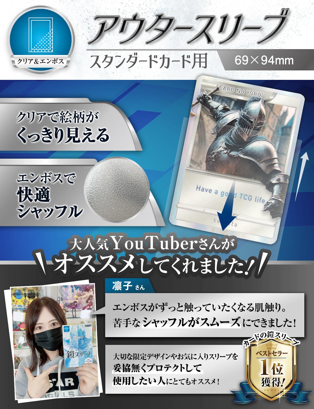 カードの鎧スリーブ (オーバースリーブ)【公式 キャラスリ保護】クリア&エンボス ポケカ ワンピ デュエマ 対応 200枚入 スリーブプロテクタ スタンダードカード レギュラーカード用 アウター sunista - BanzaiHobby