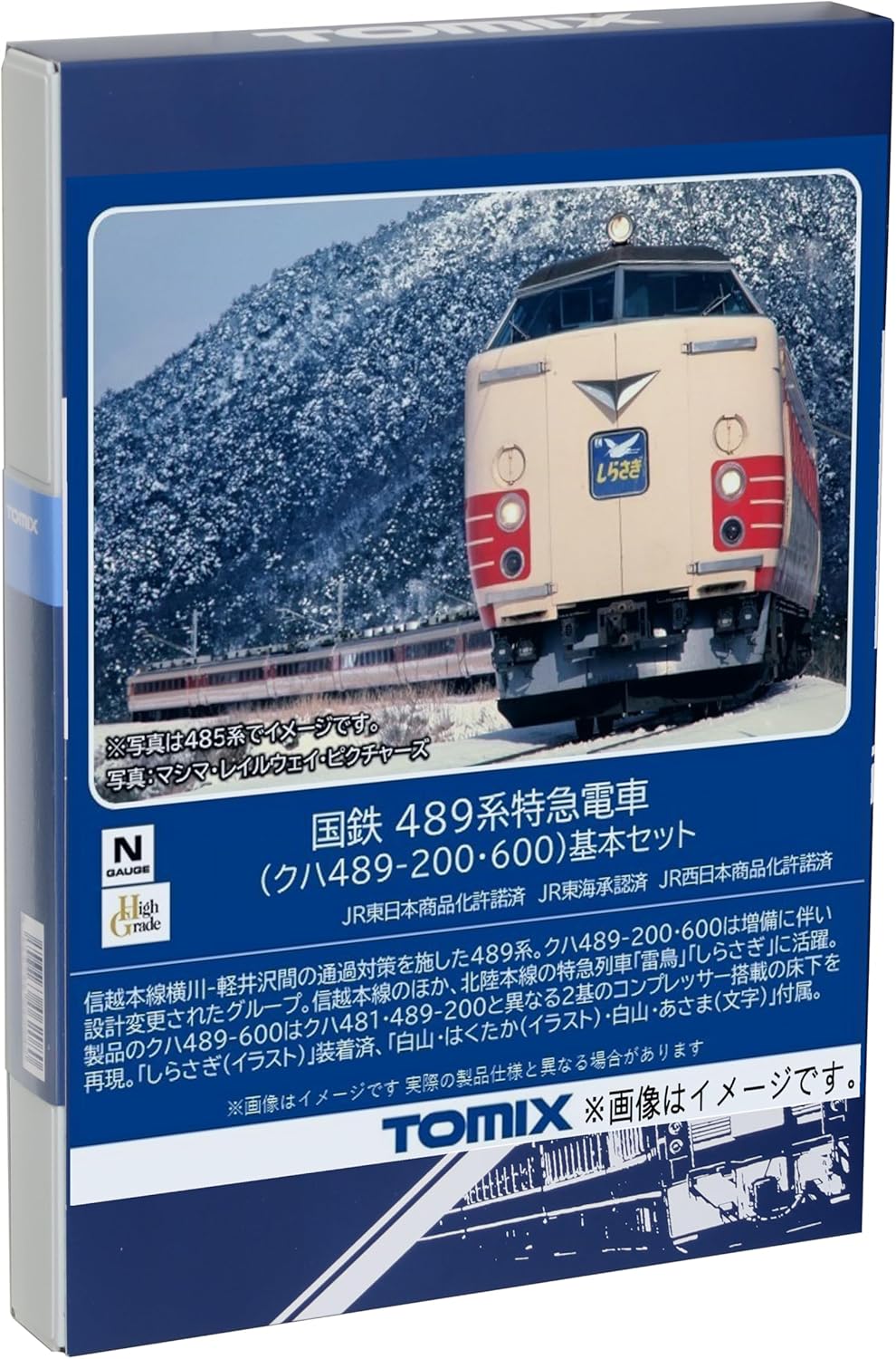 TOMIX 98590 N Gauge JNR Series 489 (Kuha 489-200, 600) Basic Set (4 Cars)