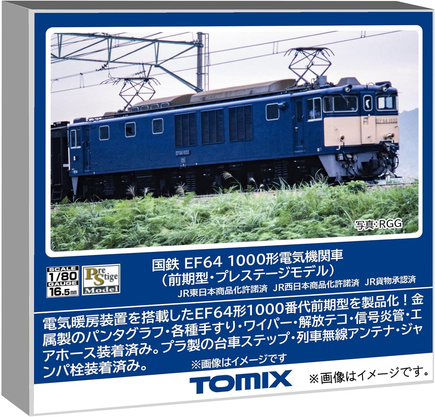 TOMIX HO-2530 HO Gauge JNR EF64 1000 Type Electric Locomotive (Early Model/Prestige Model)