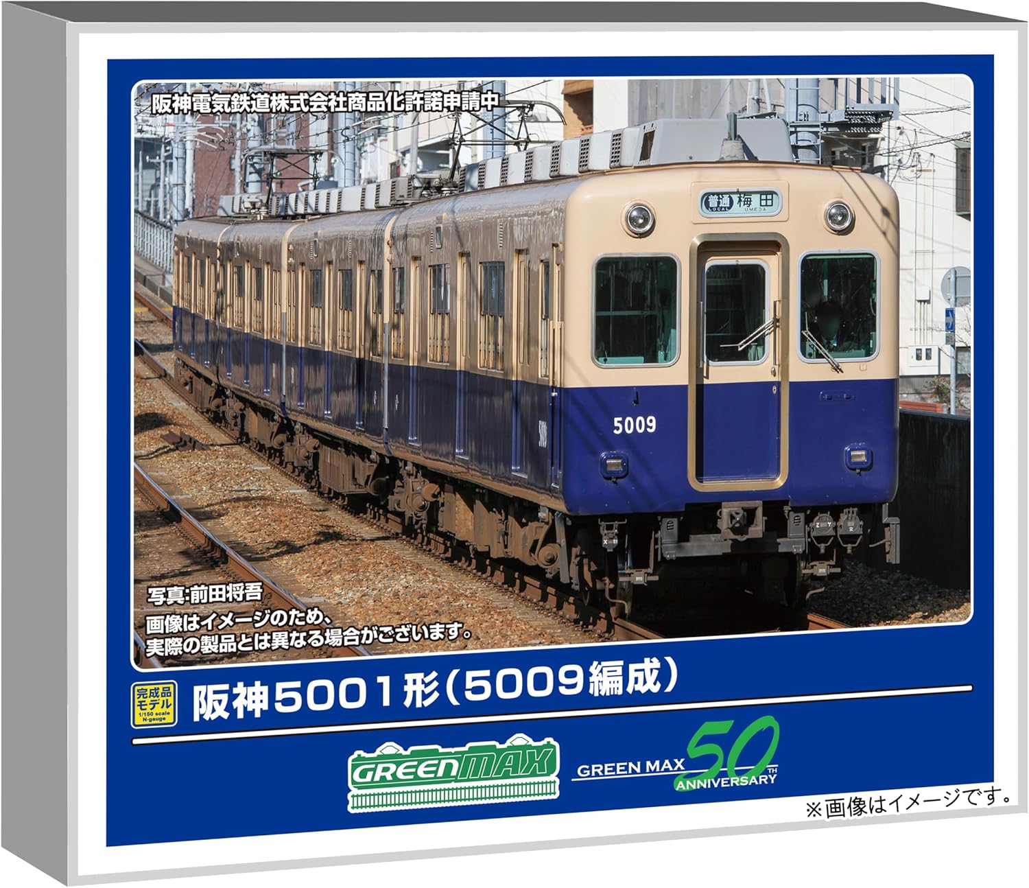 Green Max 50814 N Gauge Hanshin 5001 Series (5009 Formation) 4-Cars Set (with Motor Power)
