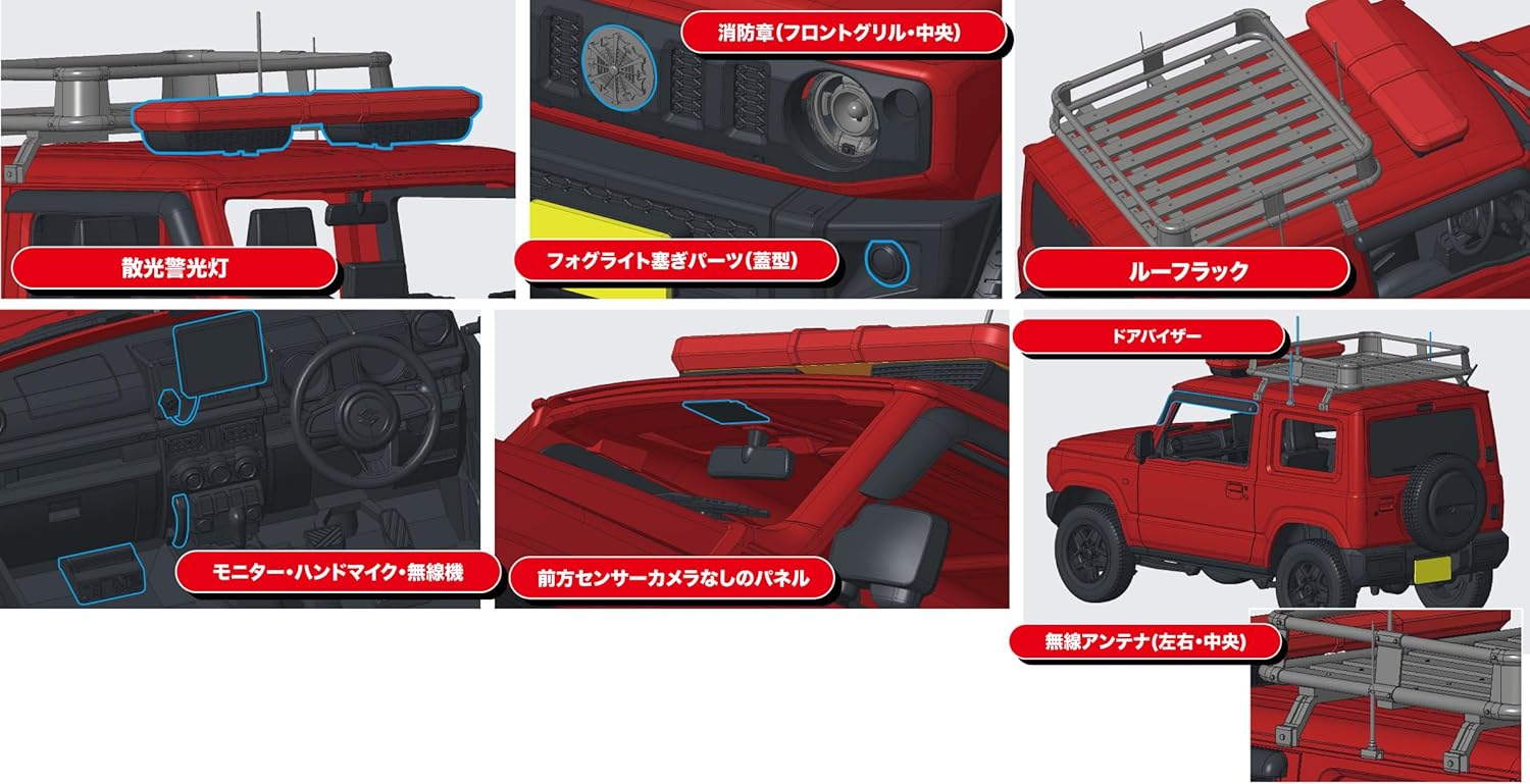 Fujimi ID-185 1/24 Inch Up Series No.185 Suzuki Jimny JB64 (Fire Department PR Vehicle/Shidakita PR 1)