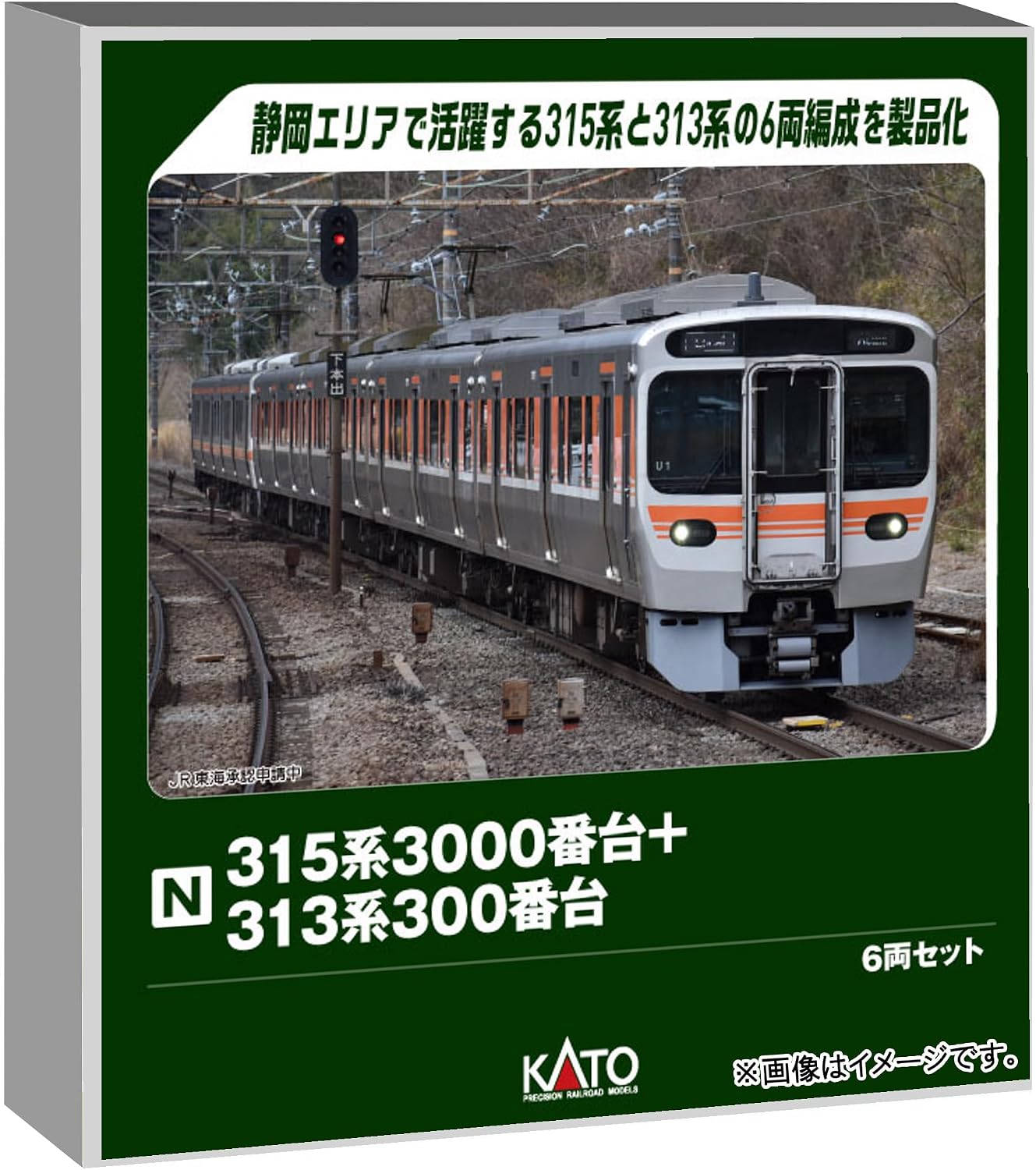 KATO 10-2066 N-Gauge 315-3000 Series + 313-300 Series 6 Cars Set [Special Edition]