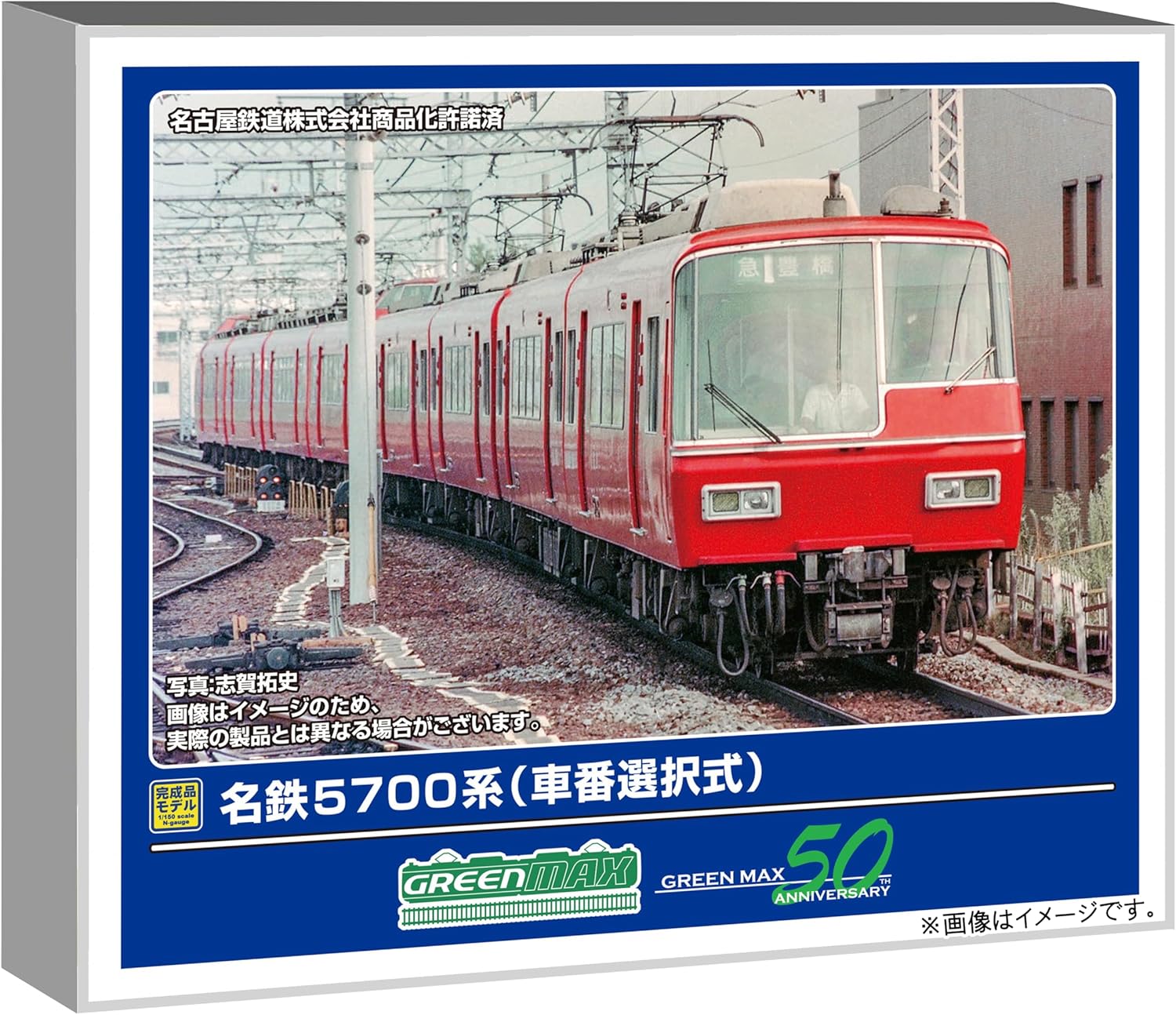 Green Max 32089 N Gauge Meitetsu 5700 Series (Selectable Car Number) Basic 4-Cars Set (Motorized)