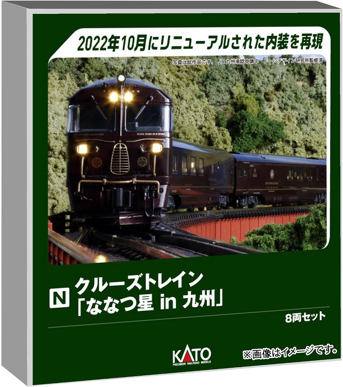 KATO 10-2168 N-Gauge Cruise Train Seven Stars in Kyushu 8 Cars Set