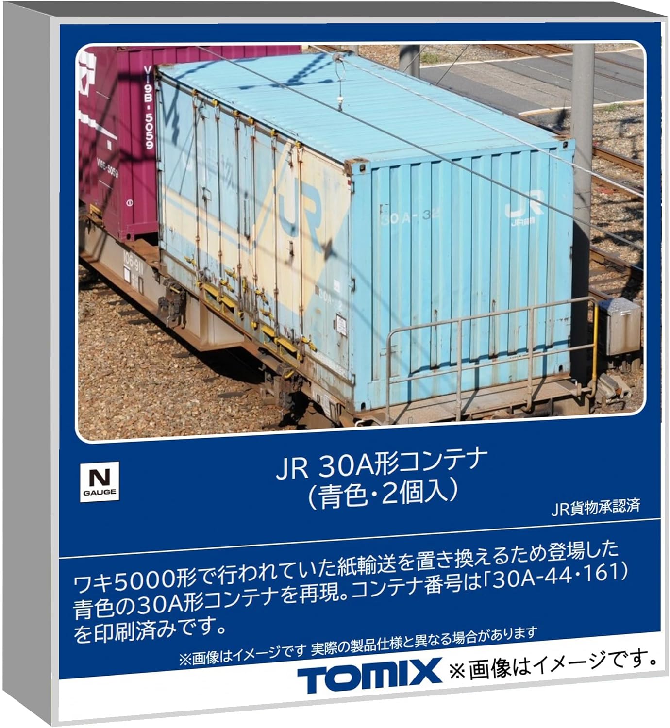 TOMIX 3195 N Gauge JR 30A Type Container (Blue, 2 Pieces) - BanzaiHobby