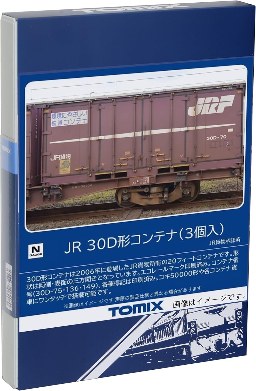 [PO MARCH 2024] TOMIX 3305 N Gauge JR 30D Shaped Container, 3 Pieces - BanzaiHobby
