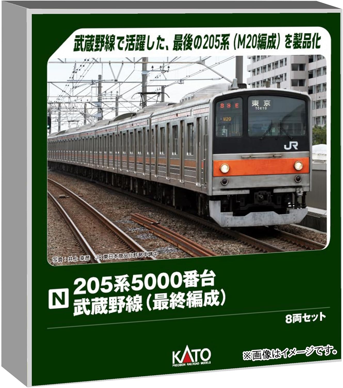 KATO 10-1545 N Gauge 205-5000 Series Musashino Line (Final Formation) 8 Cars Set [Special Product]