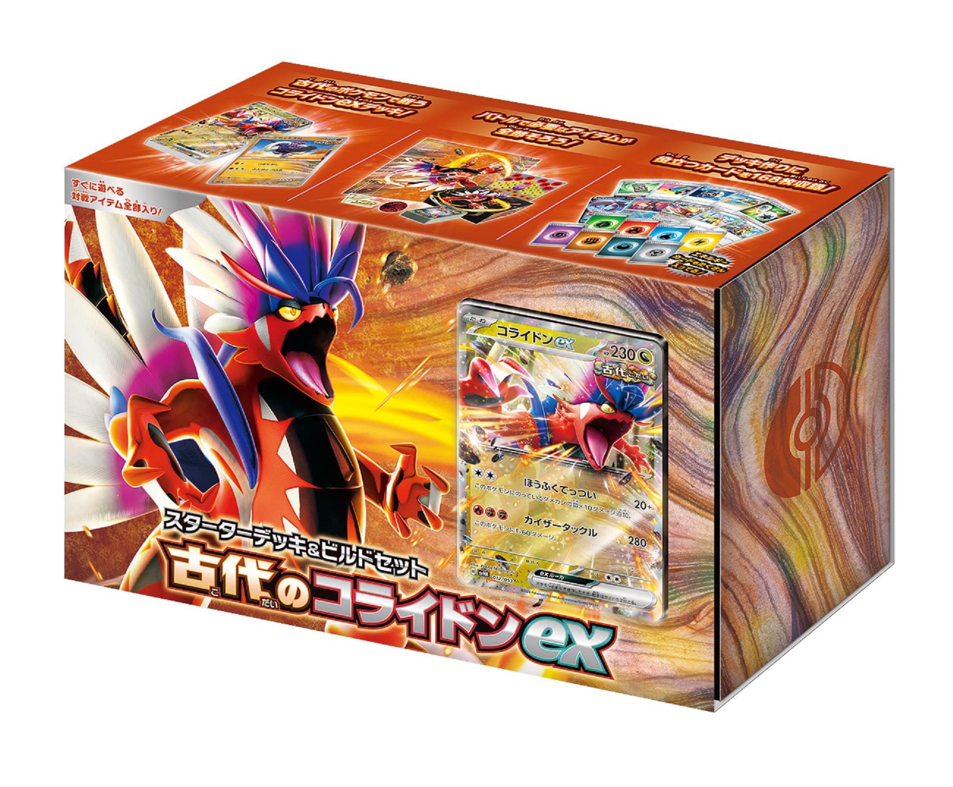 Mazo de inicio y set de construcción del juego de cartas Pokémon Escarlata y Violeta: Corydon antiguo ex - BanzaiHobby