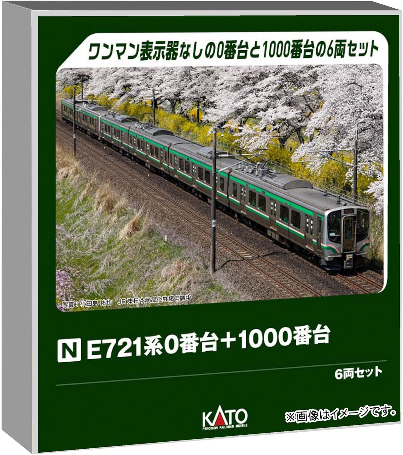 Kato Electric Car Commuter (N) – BanzaiHobby
