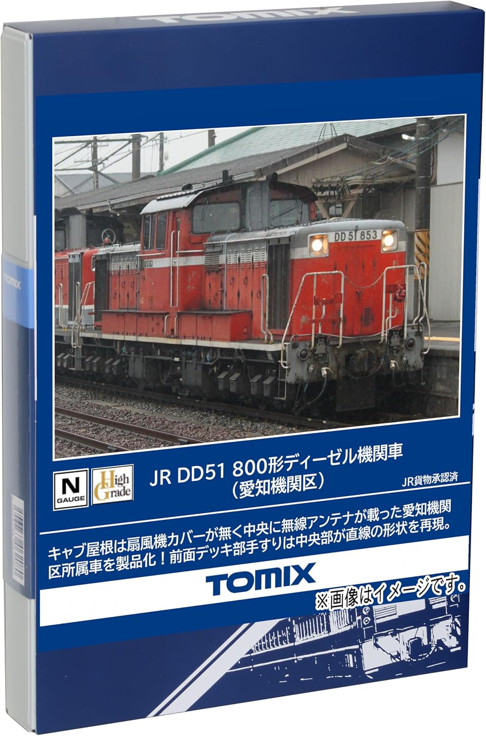 TOMIX 2258 N Gauge JR DD51-800 series (Aichi Locomotive Depot)