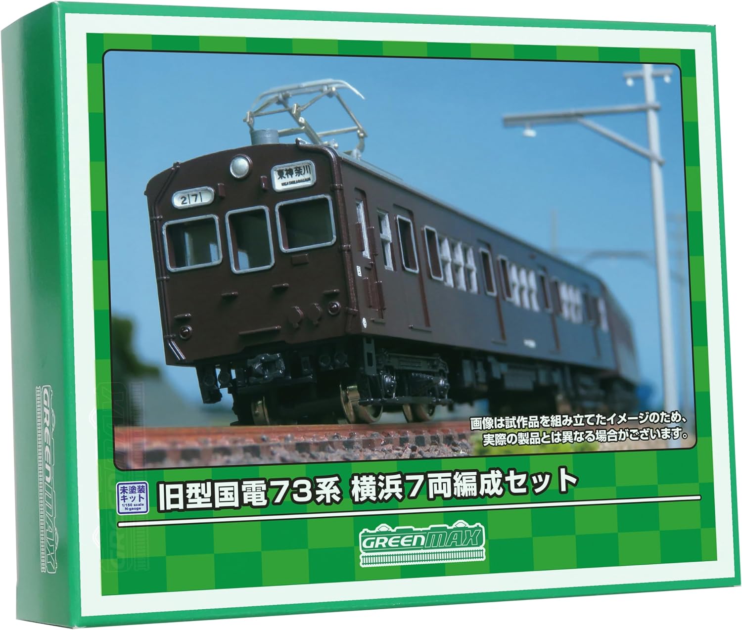 Green Max 965 N Gauge Old National Railway 73 Series Yokohama 7-Car Set