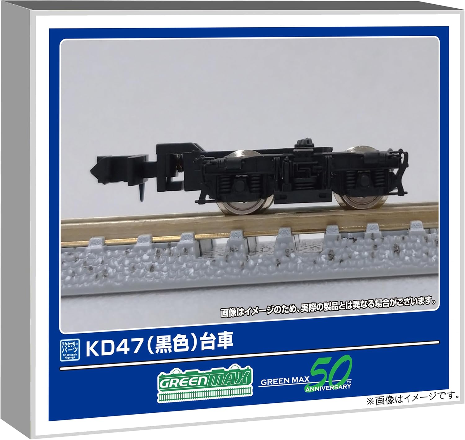 Green Max 5036-1 N Gauge KD47 Black