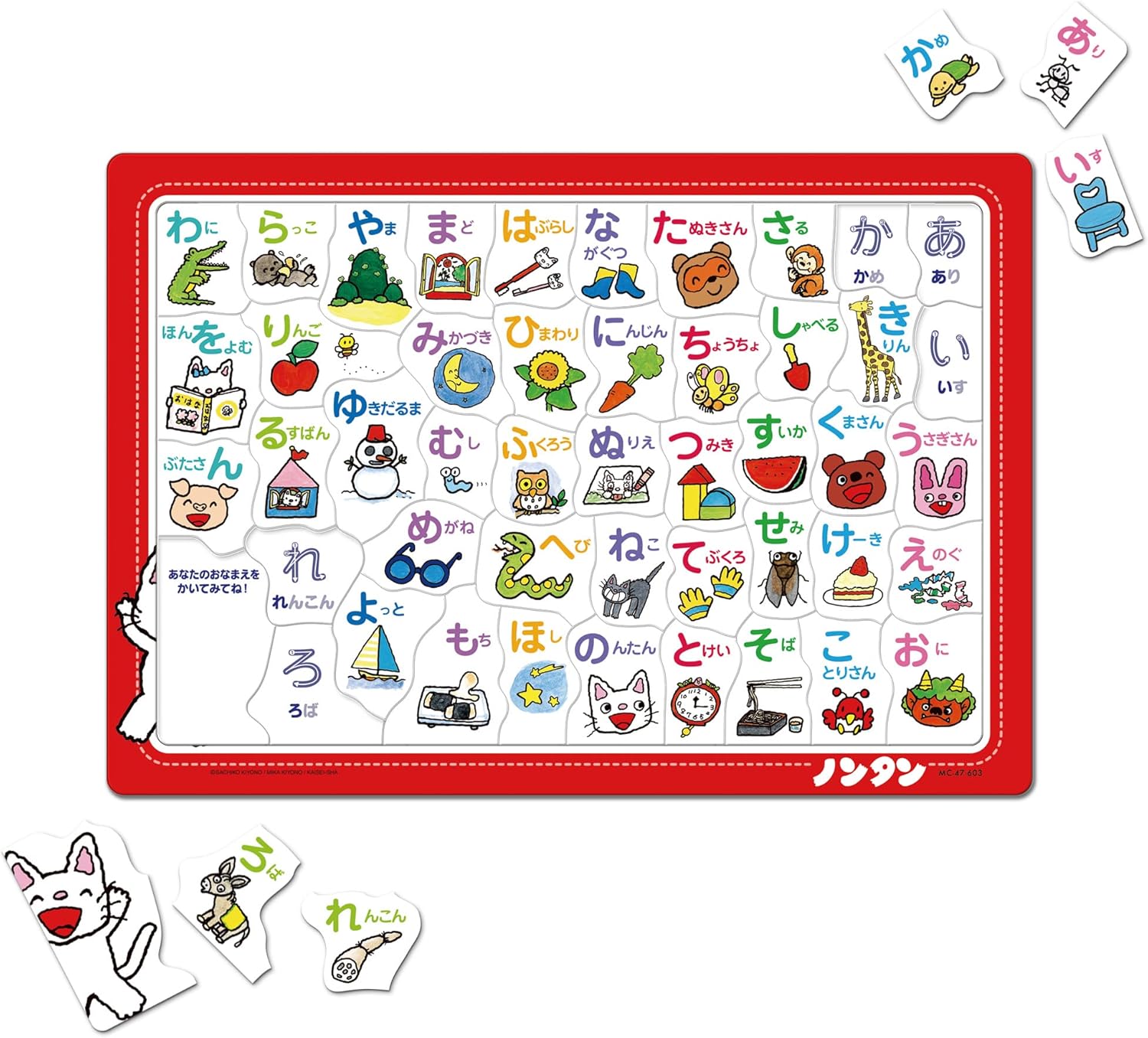 Tenyo ＭＣ－４７－６０３ Nontan Nontan in Hiragana