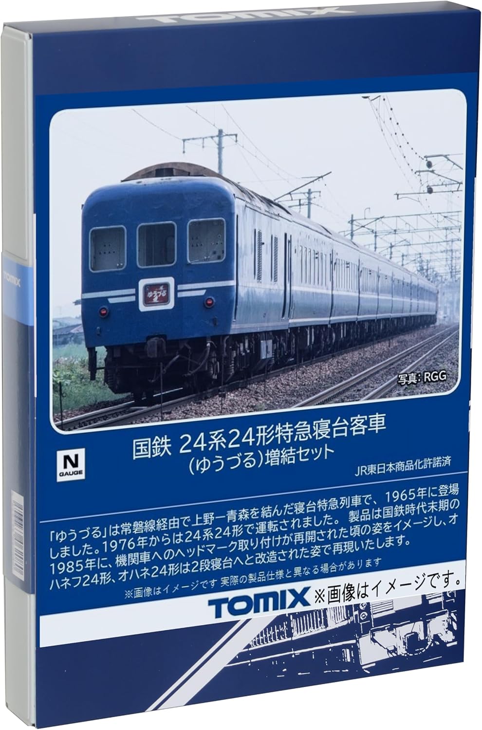 TOMIX 98846 N Gauge JNR Series 24 Type Yuzuru Extension Set Railway Model Passenger Car