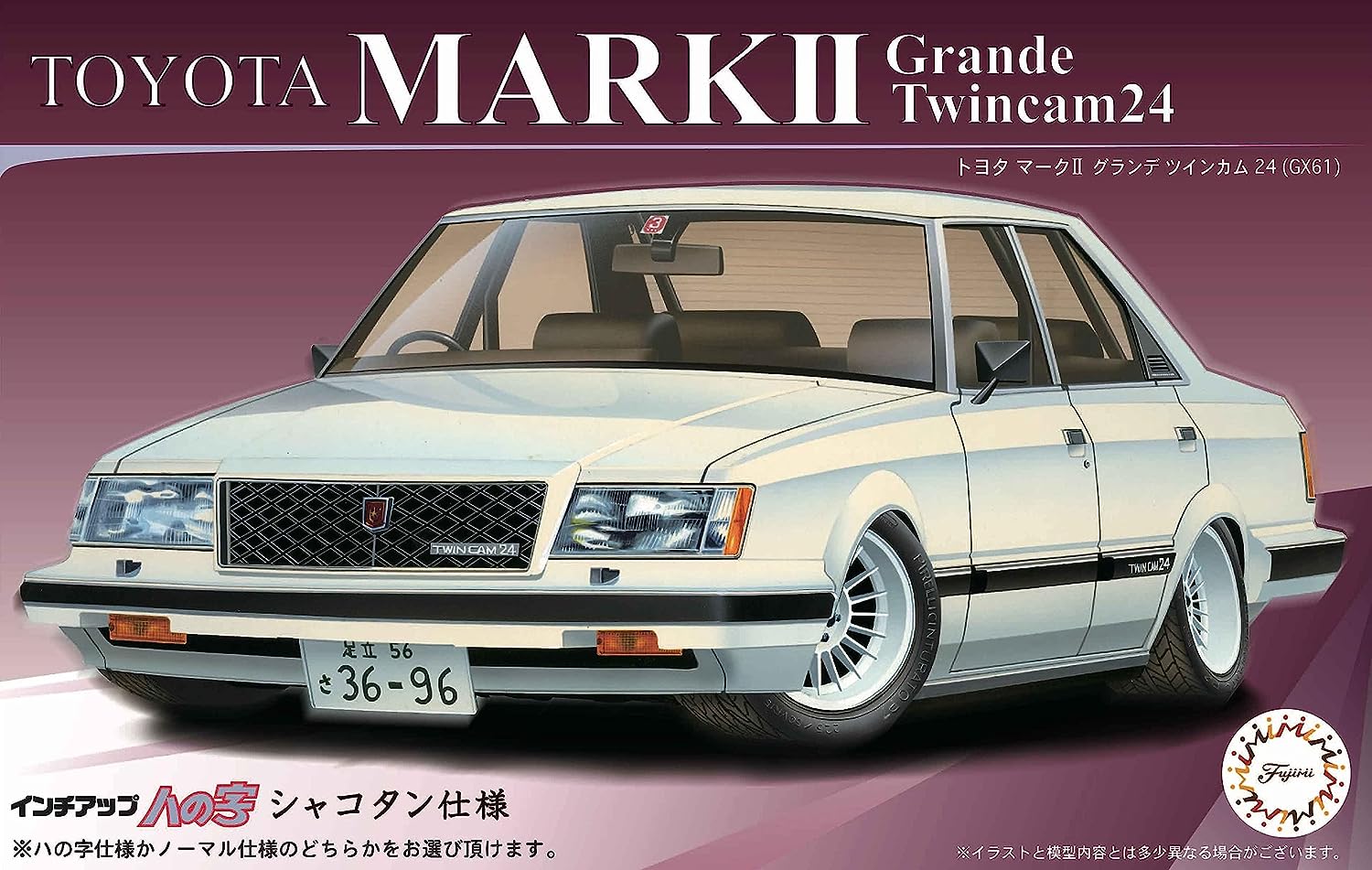 1/24 Inch Up Series No. 128 Toyota Mark II Grande GX61