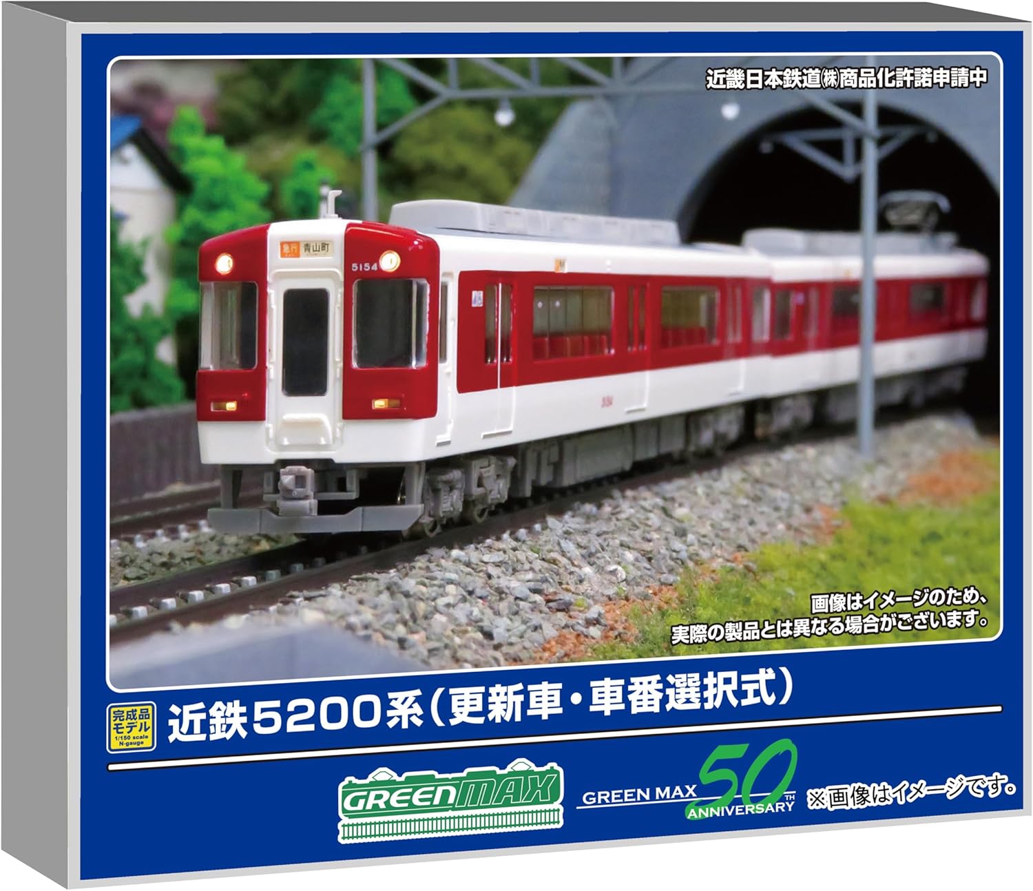 Green Max 32025  N Gauge Kintetsu 5200 Series (Updated Car, Selectable Car Number) 4-Cars Set (with Motor Power)